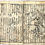 Miniature : 1859 - Shozan shunga book - Japanese erotic art - sakura
