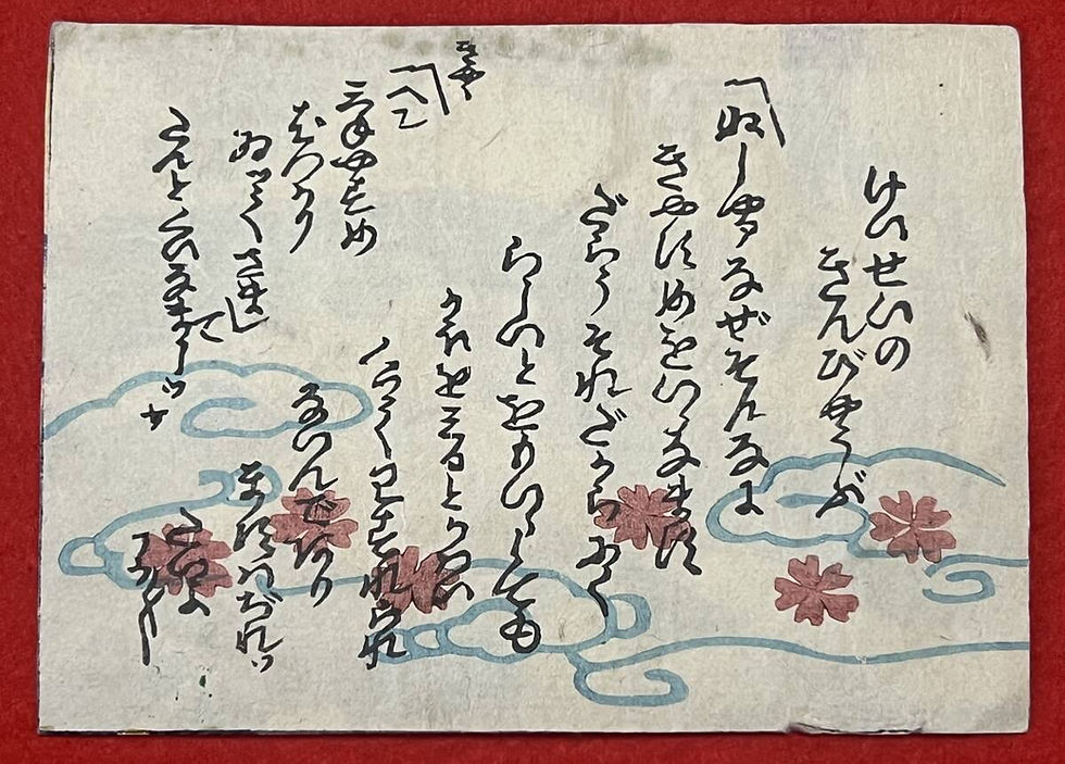 Miniaturbild: shungaisart - Very Rare - IMMACULATE - 1850 - Shunga Toy Print - Japanese erotic art trick picture - shikake-e - erotic poem