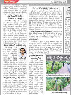 EENADU - WhatsApp Image 2022-06-23 at 8.12.12 AM.jpeg
