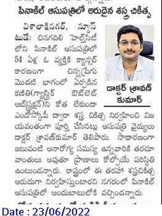 EENADU - WhatsApp Image 2022-06-23 at 7.36.01 AM.jpeg