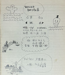 Ito Note 23 - 3_edited.jpg