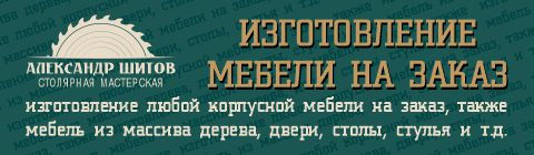 БаннерМастерская480х140.jpg