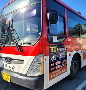 버스광고-음식점 '추어탕끓이는집' 빛고을면 부착 사진