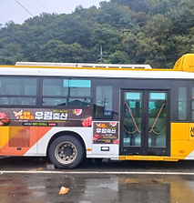 블로그-식당 홍보 버스광고 부착 사례