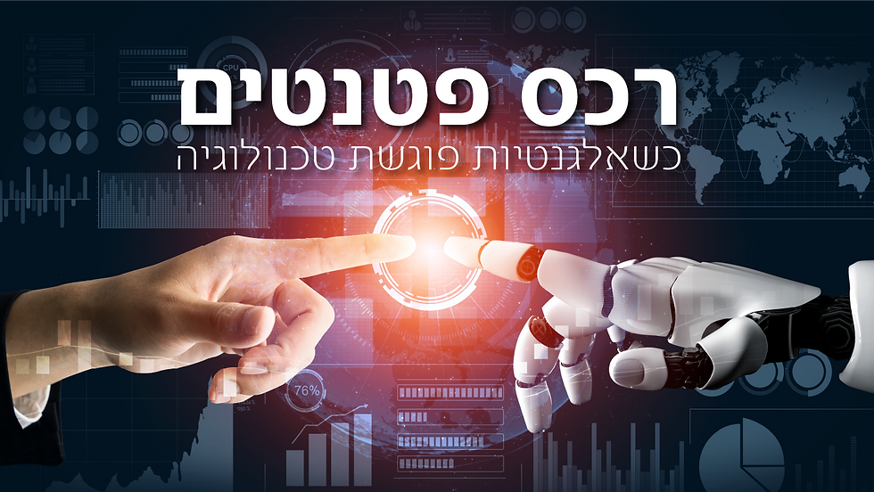 Banner - Reches Patents, when elegance meets technology