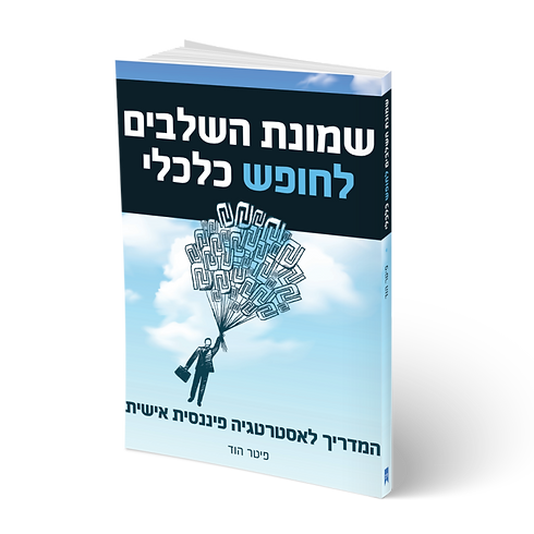 ספר גראפיקה טובה - Copy.png