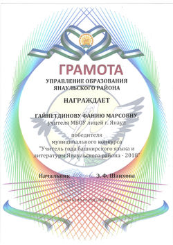 diplom_Gaynetdinovfm-000