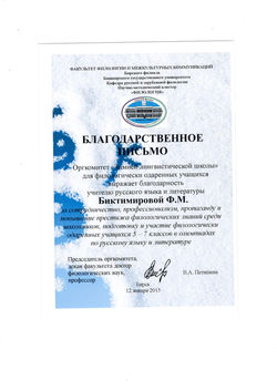 fania_marsovna_blag-001