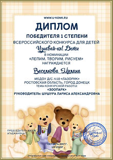 веселкова Милана.jpg