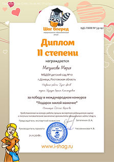 КДС-ПММ № 59-140-Матушкова Мария.jpg