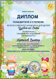 октябрь 2017 (2).jpg
