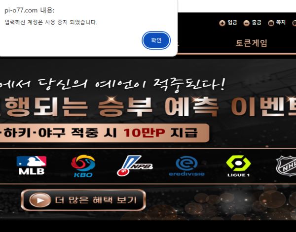피오 먹튀 증거 1