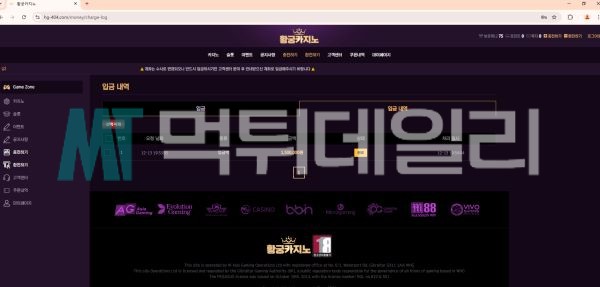 황궁카지노 먹튀 증거 2