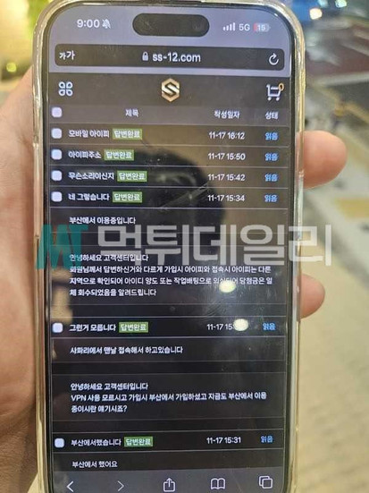 에스 먹튀 증거 3