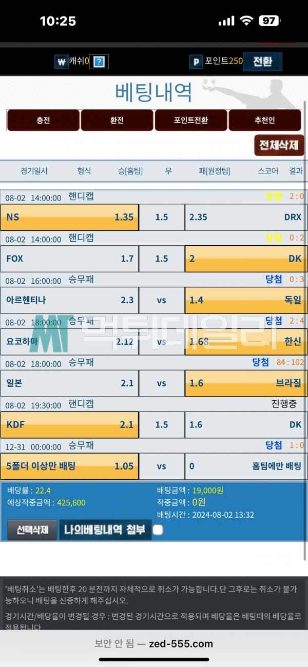 제드 먹튀 증거 3