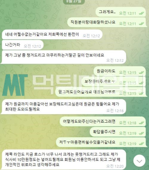 스톰 먹튀 증거 3