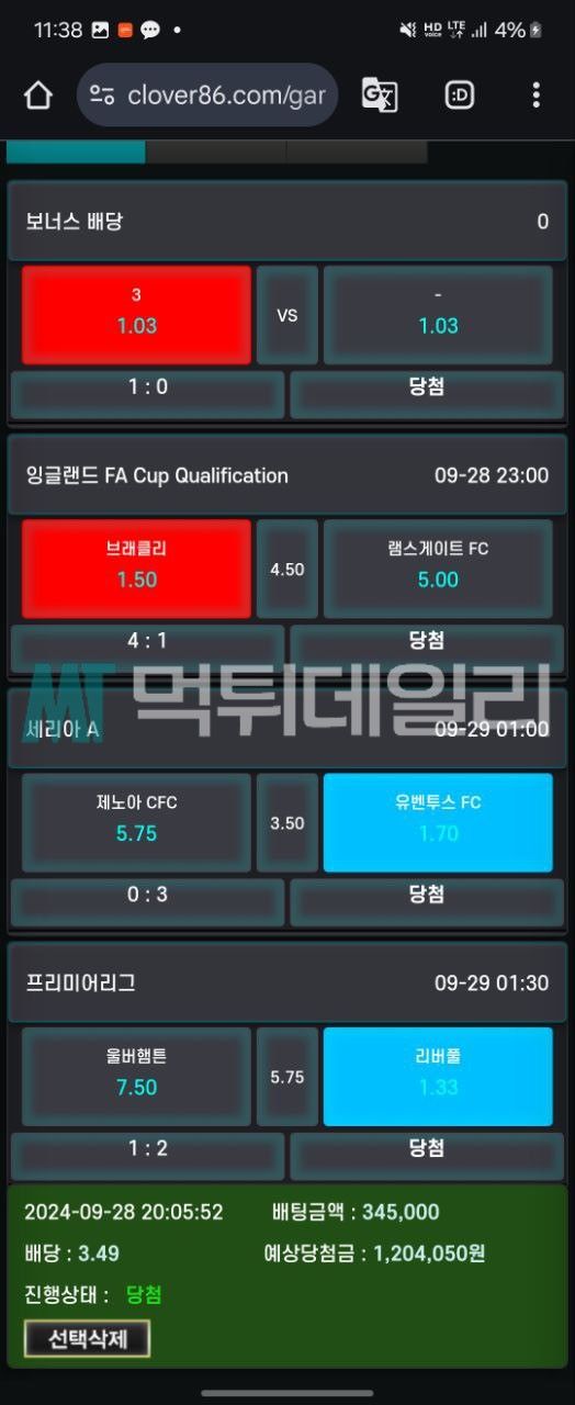 크로바 먹튀 증거 1