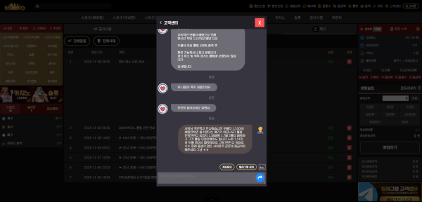 밀라노 먹튀 증거 2