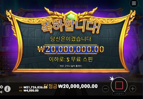 슬롯생각 먹튀 증거 1