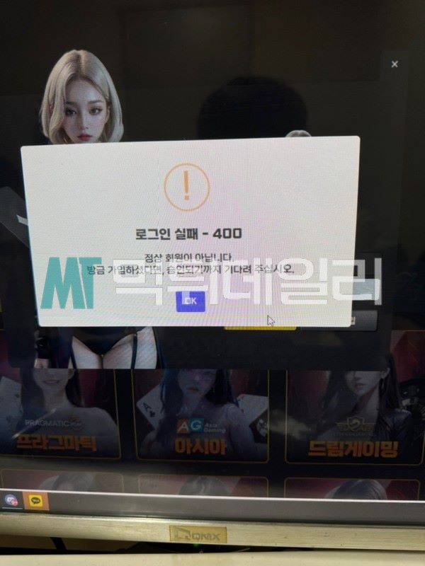 골룸카지노 먹튀 증거 4