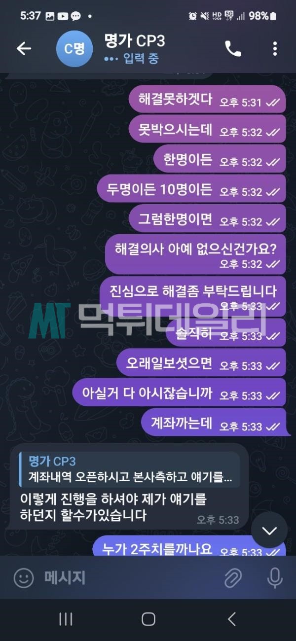 발리 먹튀 증거 3