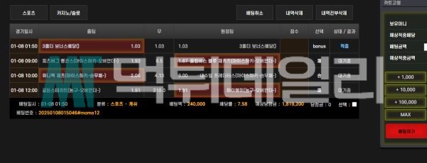 부산 먹튀 증거 2