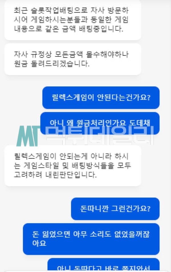 체크인 먹튀 증거 1