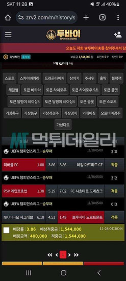 두바이 먹튀 증거 2