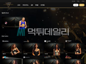 "세모카지노 먹튀 발생 – 신규 이벤트 미끼로 이용자 차단하는 먹튀사이트 주의"