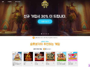 "슬롯생각 먹튀 사건 발생 – 신뢰를 배신한 먹튀사이트의 전형적 사례"