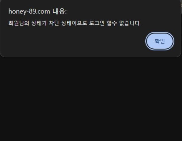 허니랜드카지노 먹튀 증거 1