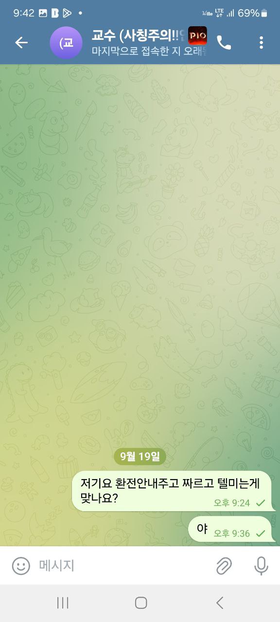 피오 먹튀 증거 3