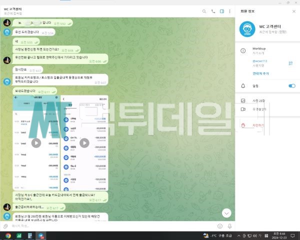 월드컵 먹튀 증거 2
