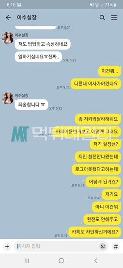 가오 먹튀 증거 2