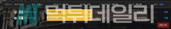 콜로세움 먹튀 증거 1