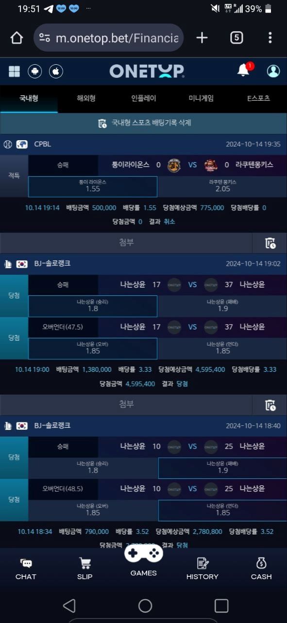 원탑벳 먹튀 증거 4