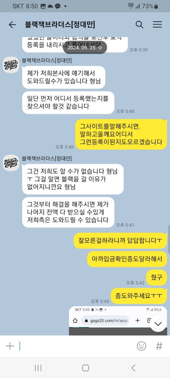 구글스포츠 먹튀 증거 3