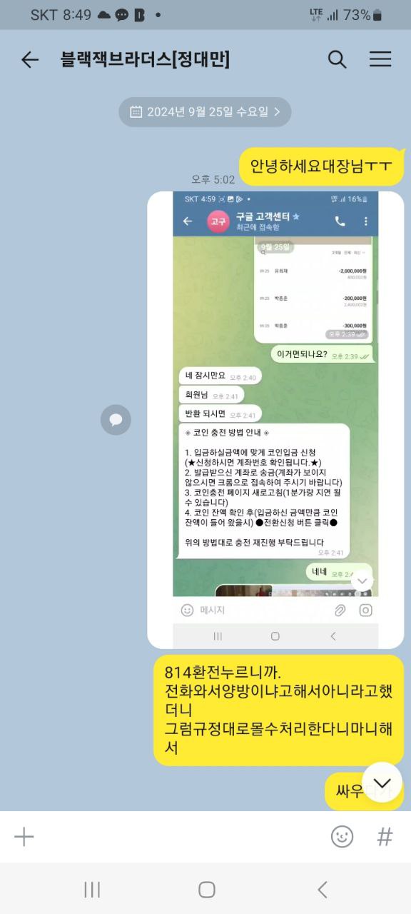 구글스포츠 먹튀 증거 2