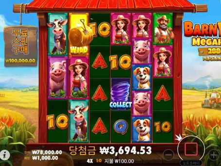 반야드 메가헤이즈 메가웨이즈™ 슬롯 소개 및 슬롯사이트 플레이 팁