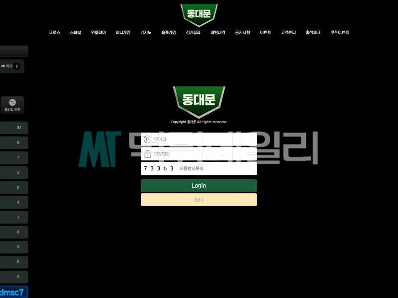 먹튀사이트 동대문의 홈페이지