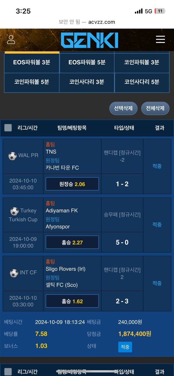 젠키 먹튀 증거 4