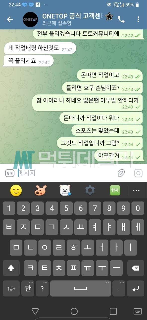 원탑벳 먹튀 증거 3