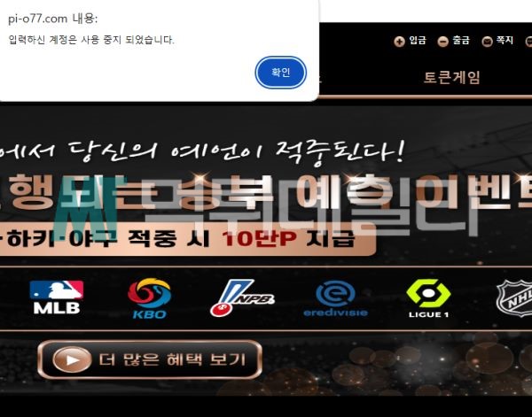 피오 먹튀 증거 1