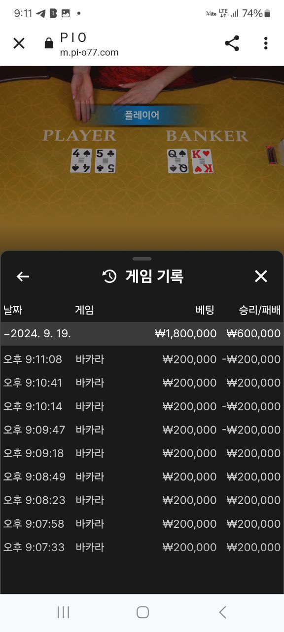 피오 먹튀 증거 1