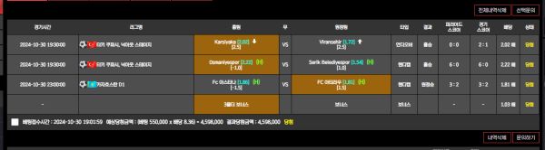 슈가 먹튀 증거 1