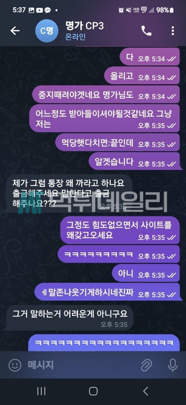 발리 먹튀 증거 4