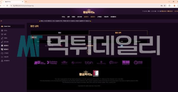 황궁카지노 먹튀 증거 1