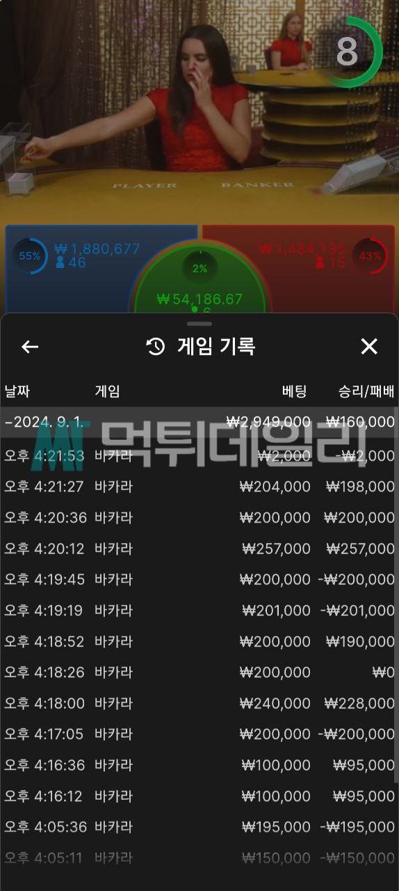 솔카지노 먹튀 증거 2