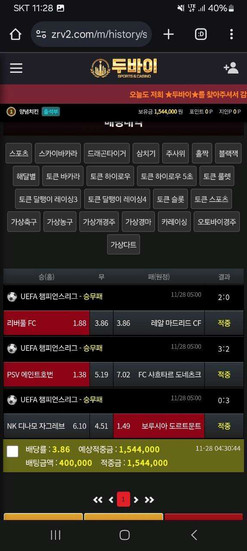 두바이 먹튀 증거 2