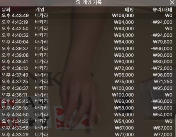 동대문 먹튀 증거 1